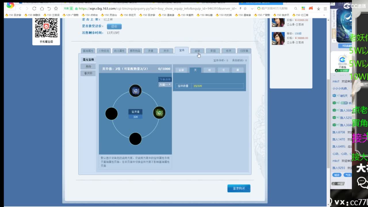 全名争霸赛观战直播 第8段