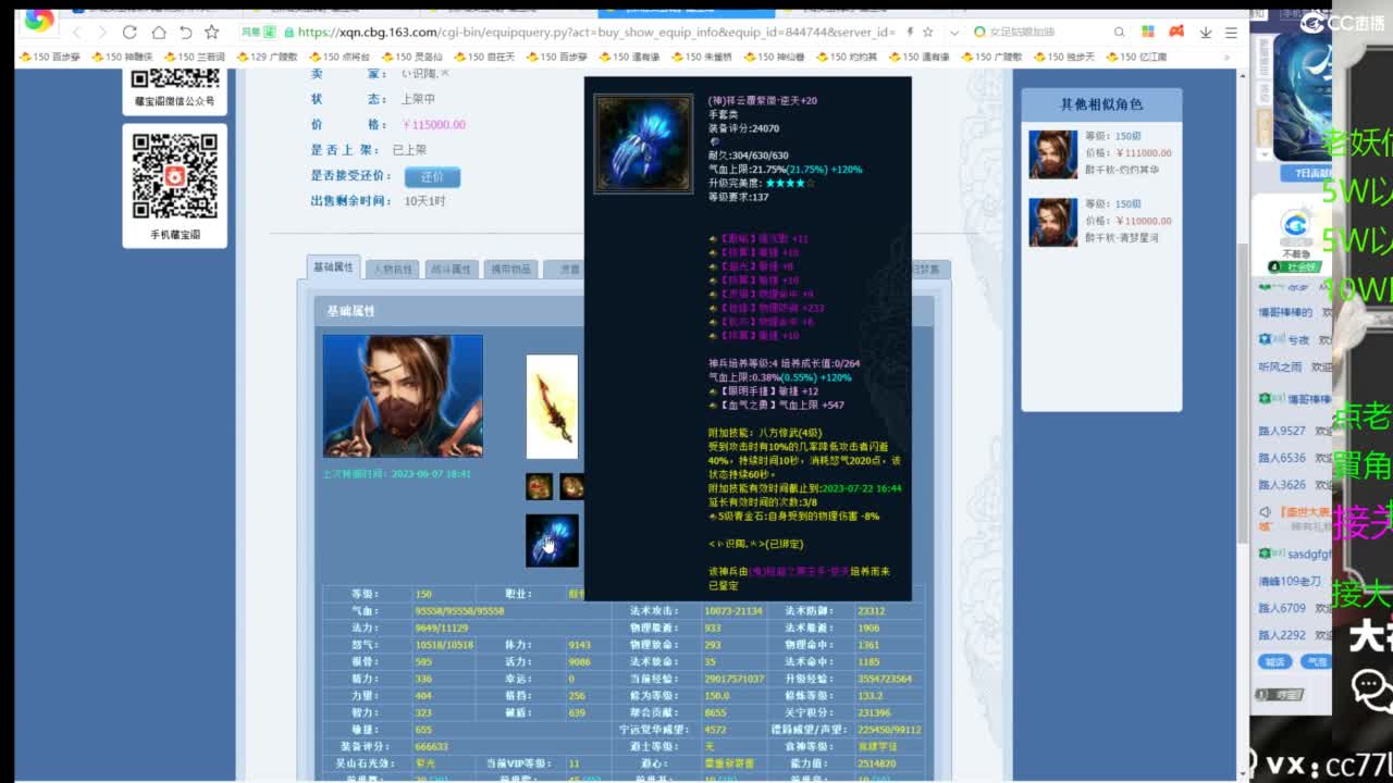 全名争霸赛观战直播 第9段