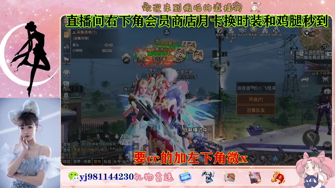 共创永久cc来啦 第1段