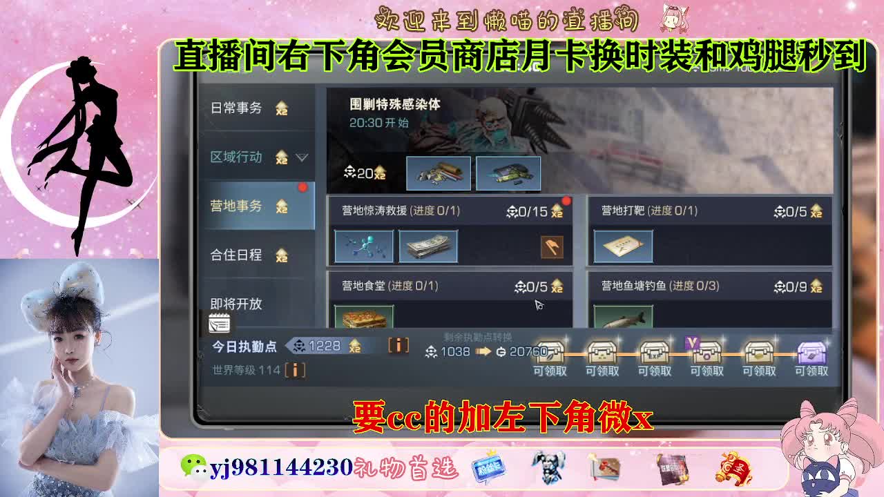 共创永久cc来啦 第2段