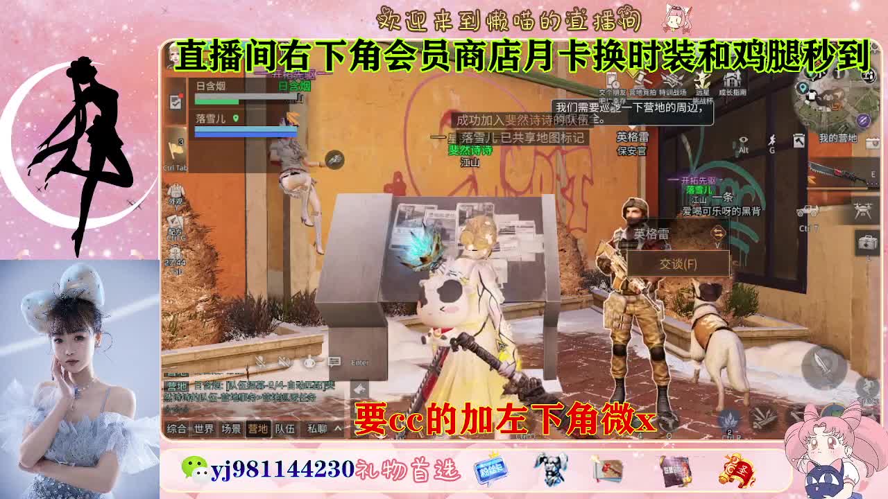 共创永久cc来啦 第3段