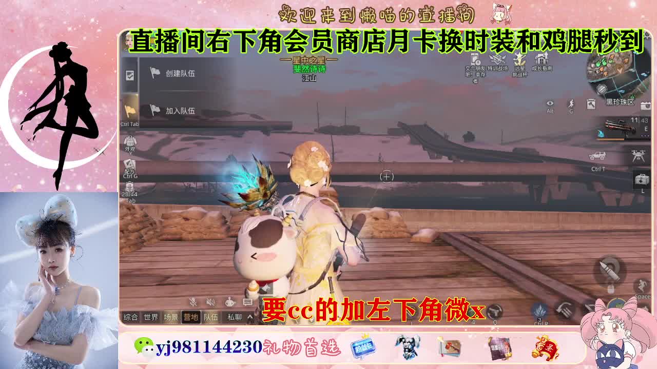 共创永久cc来啦 第4段