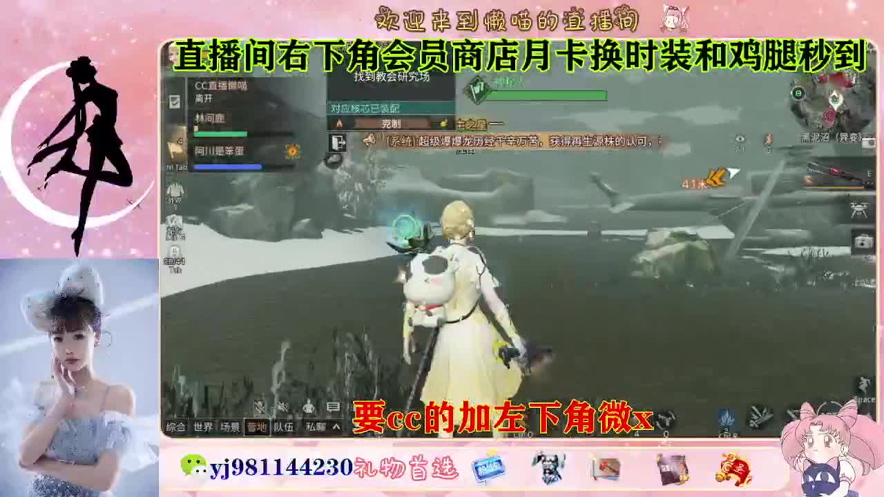 共创永久cc来啦 第5段