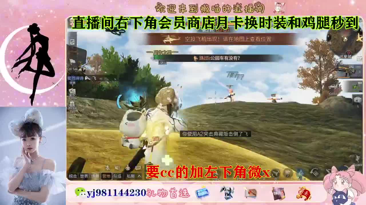 共创永久cc来啦 第6段