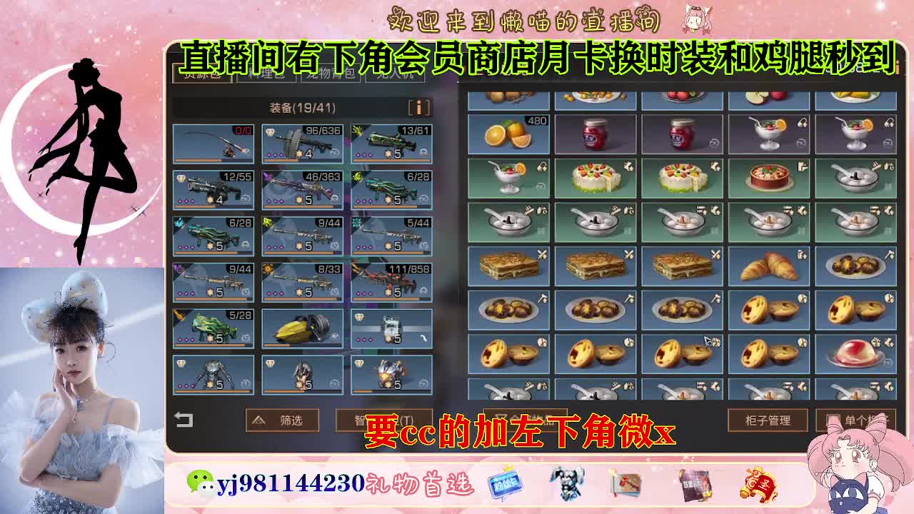 共创永久cc来啦 第8段