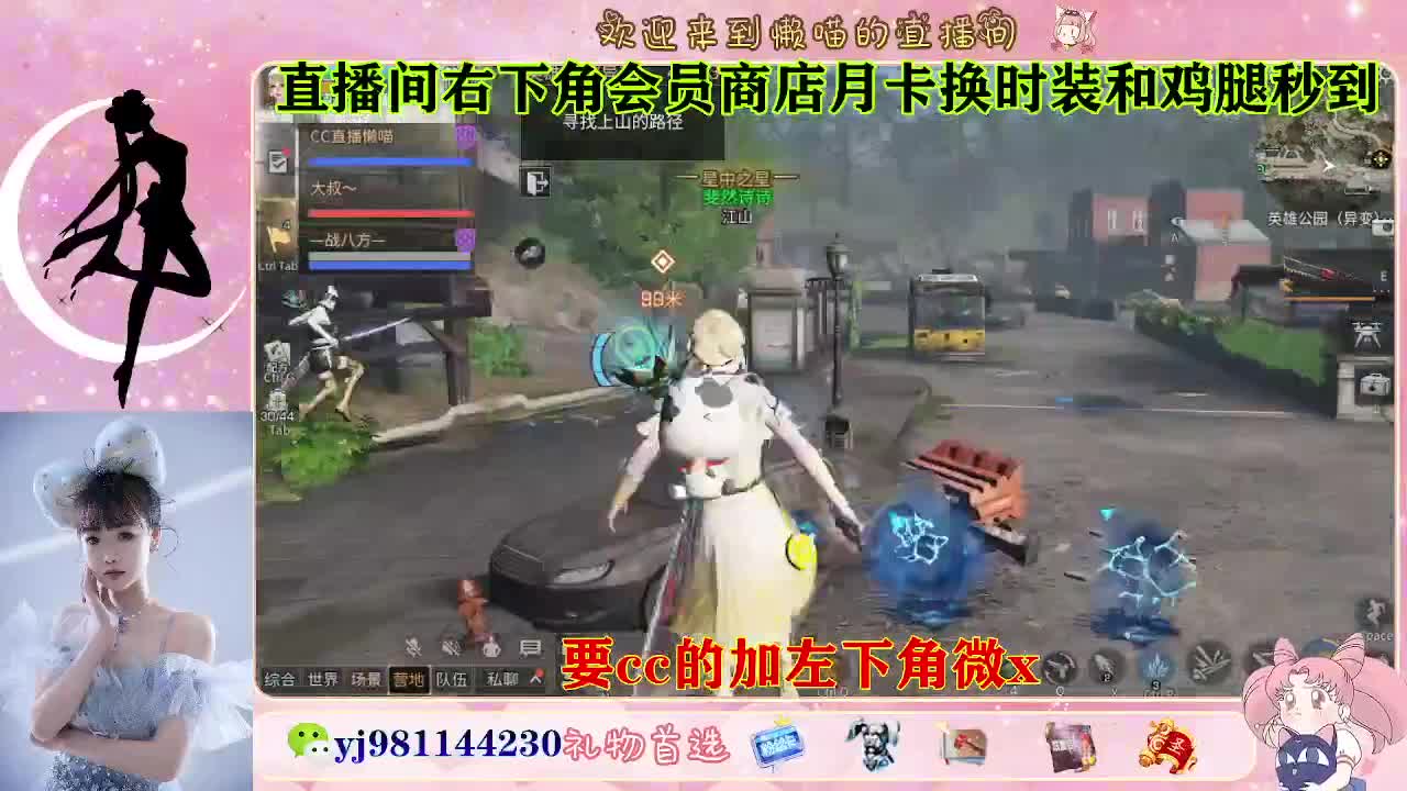 共创永久cc来啦 第10段