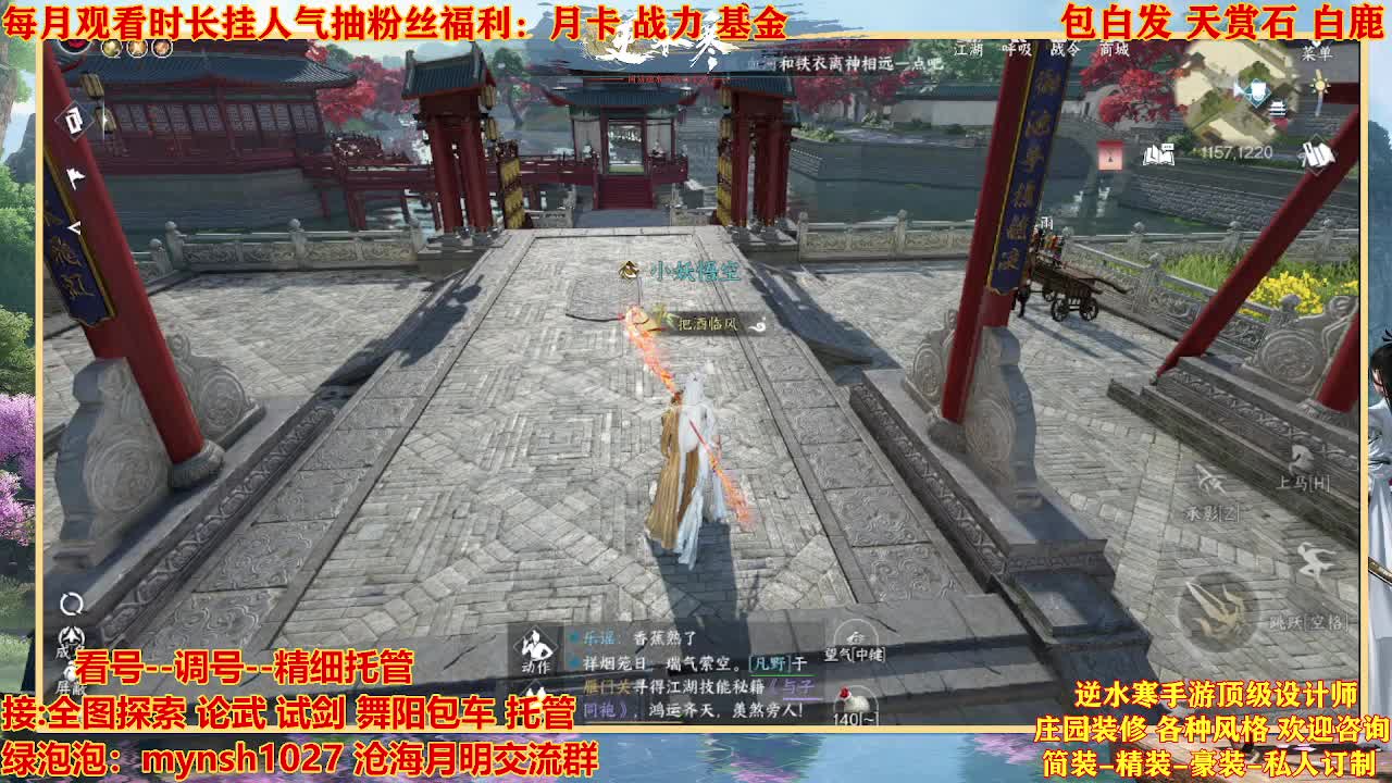 看号提战托管 第1段