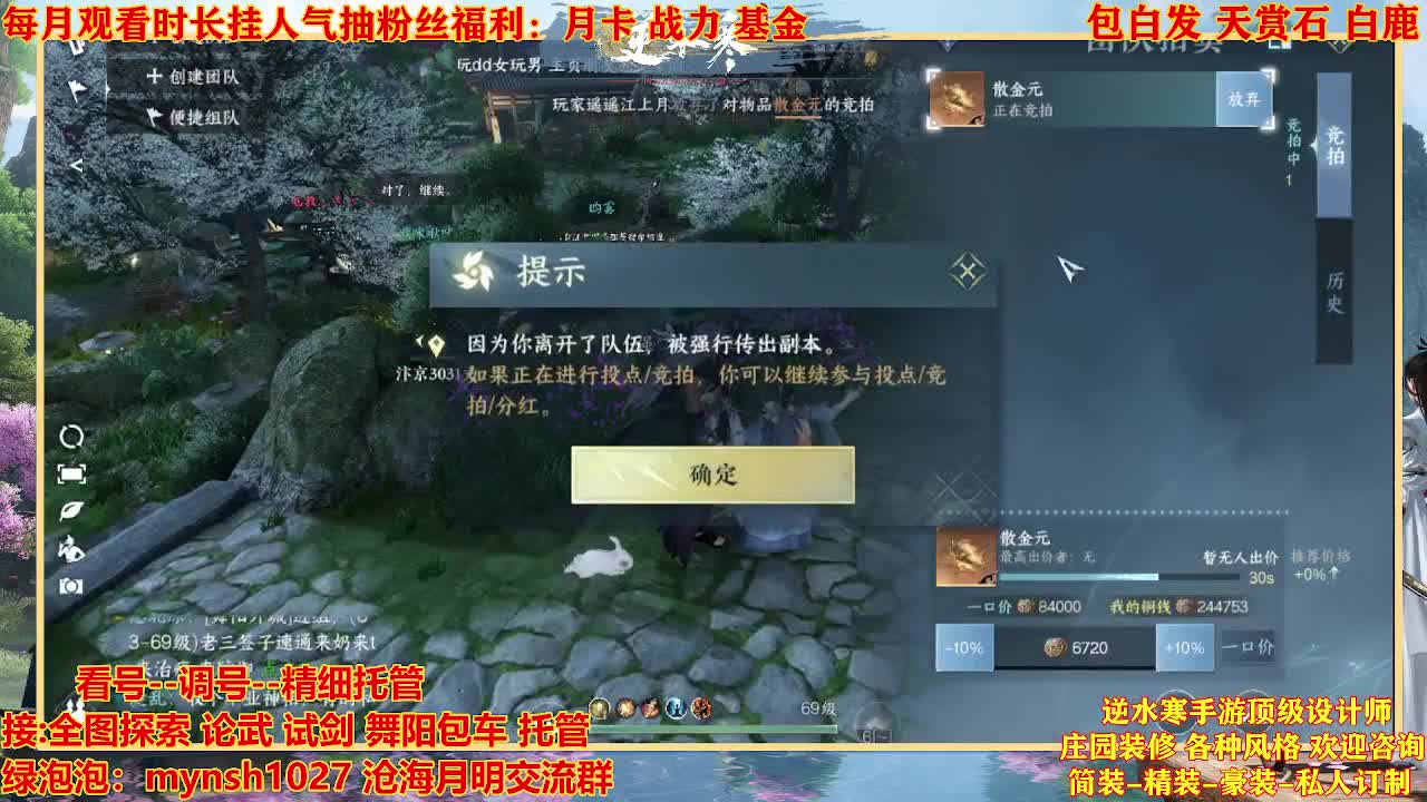 看号提战托管 第2段