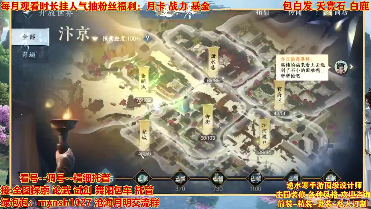 看号提战托管 第4段