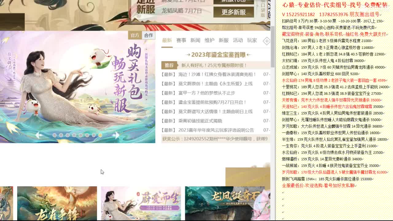 心猿-专业估价代卖-组号-单号-找号 第5段