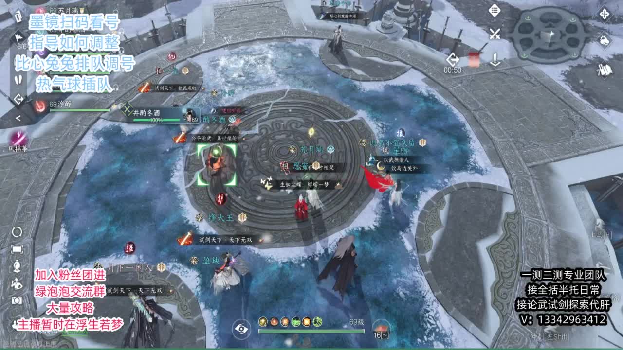 蹲个全托接论武试剑 第1段