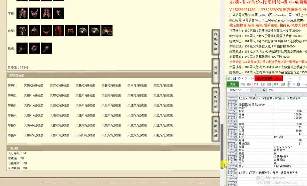 凌烟阁200男龙29999