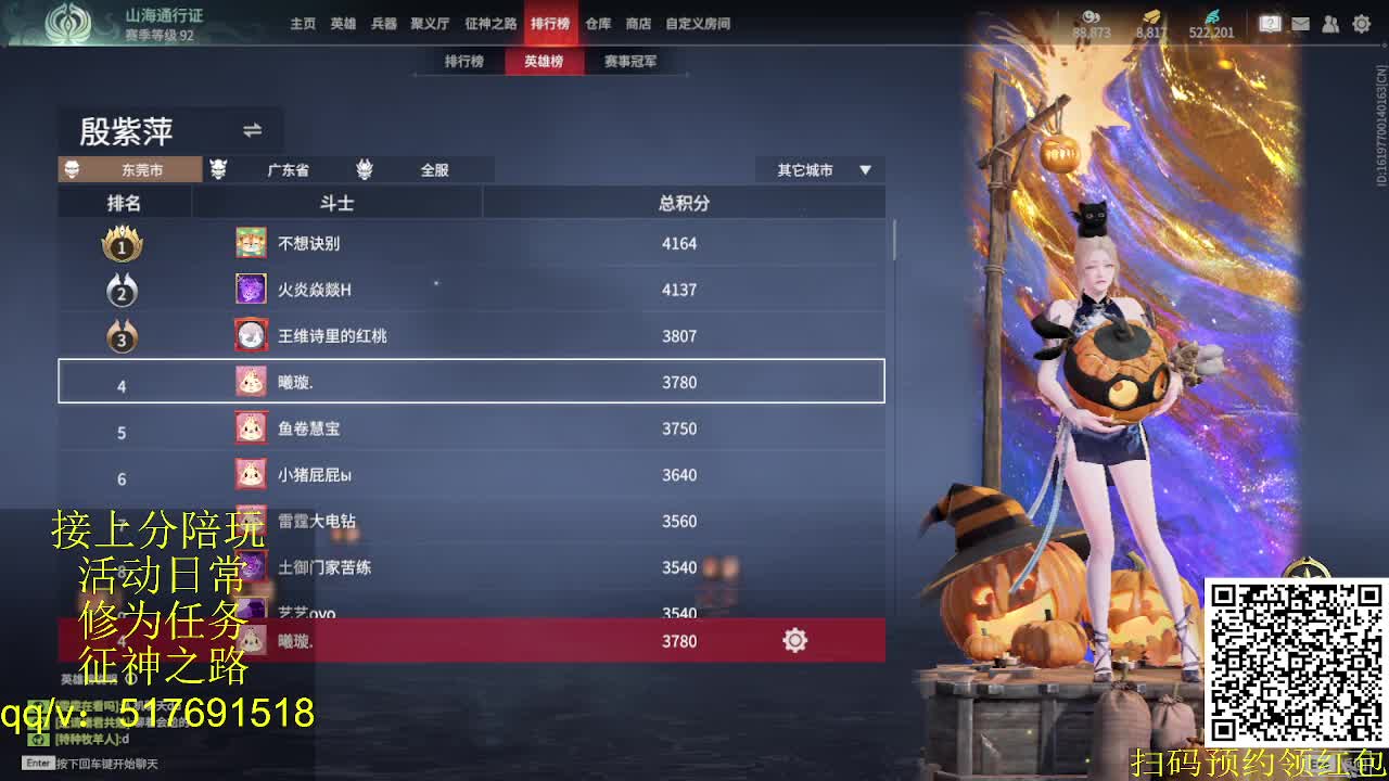 接陪,上无双修罗,各种业务！ 第6段