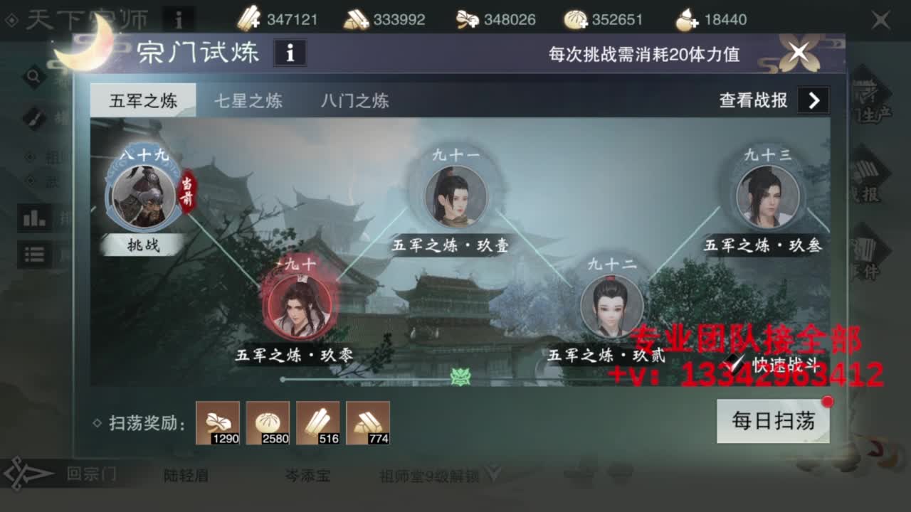 蹲个全托接论武试剑 第1段