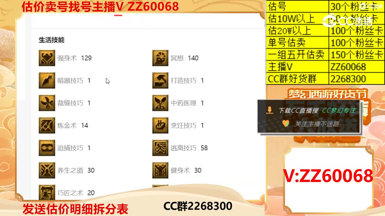 【主播点评】29557150