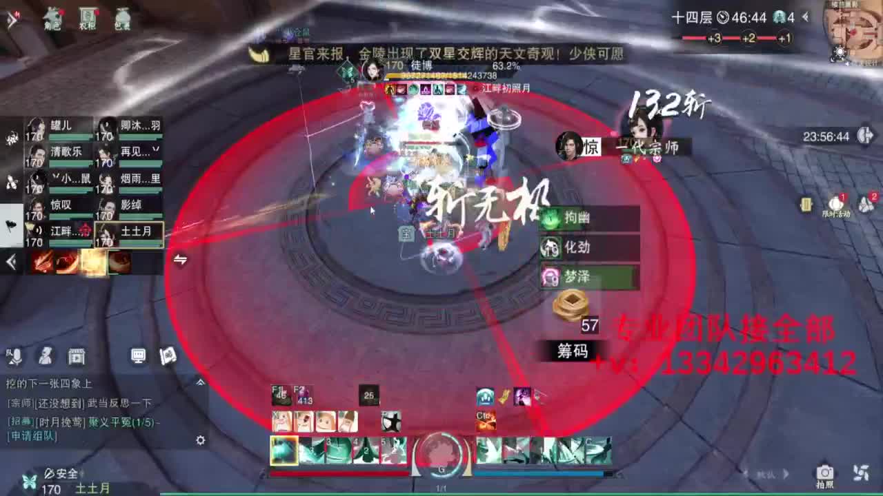 蹲个全托接论武试剑 第6段