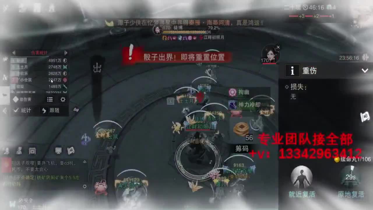 蹲个全托接论武试剑 第7段