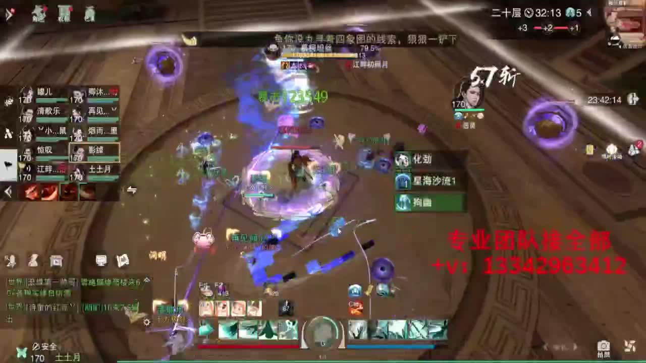 蹲个全托接论武试剑 第8段