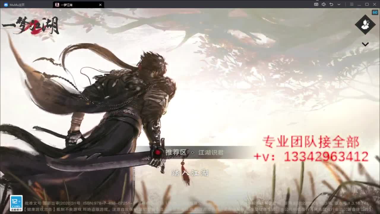 蹲个全托接论武试剑 第10段