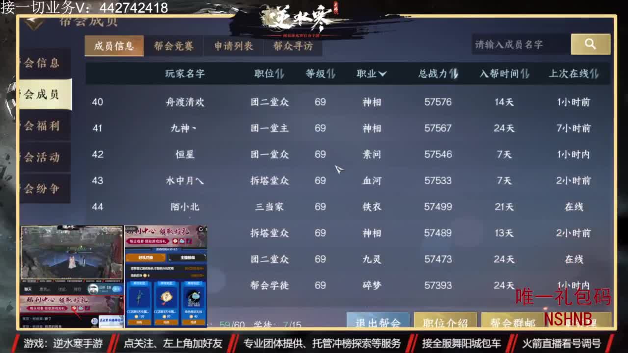 高端账号私人定制 第5段