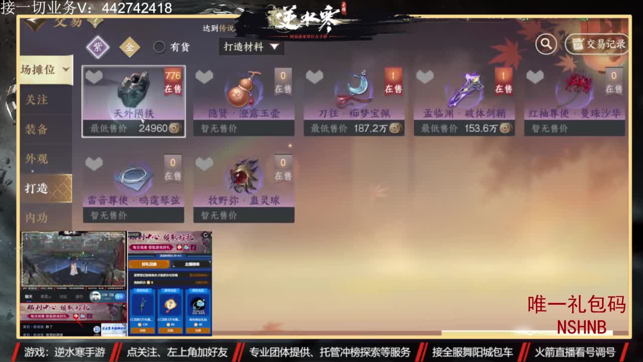 高端账号私人定制 第6段