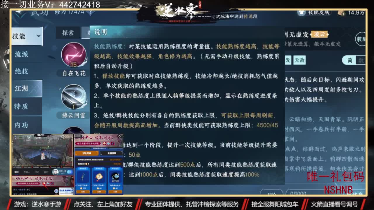 高端账号私人定制 第7段