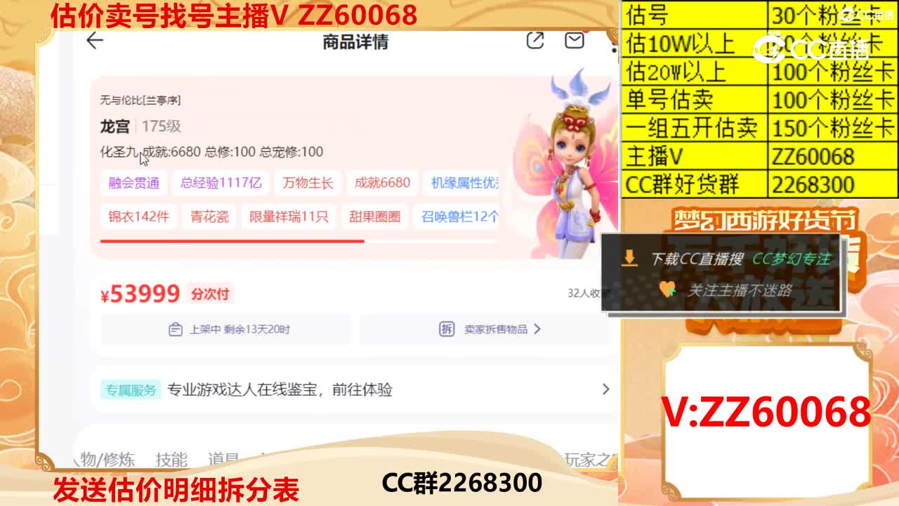 【主播点评】25064701