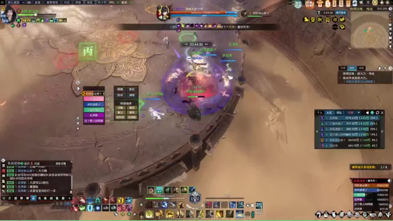 天天打鼓 第7段