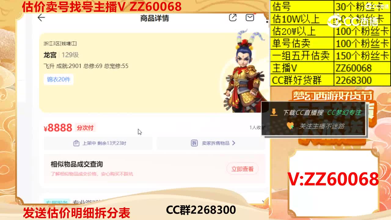 【主播点评】27615211