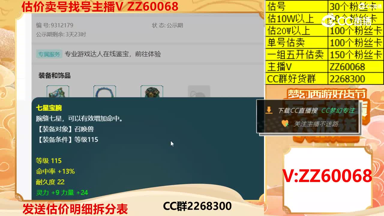 【主播点评】吸血鬼