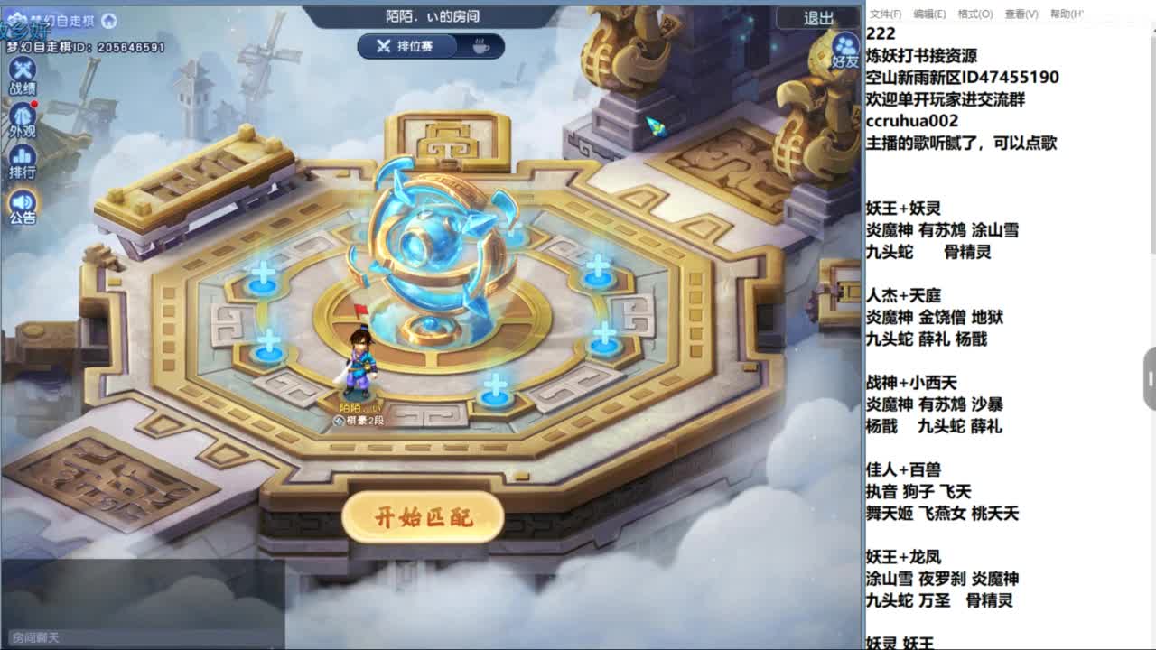 空山新雨单开接资源 第10段