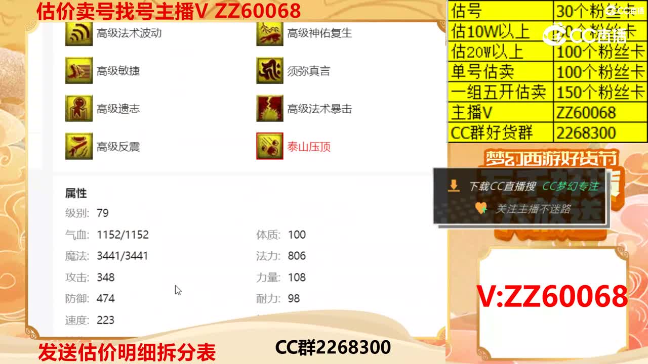 【主播点评】雷鸟人