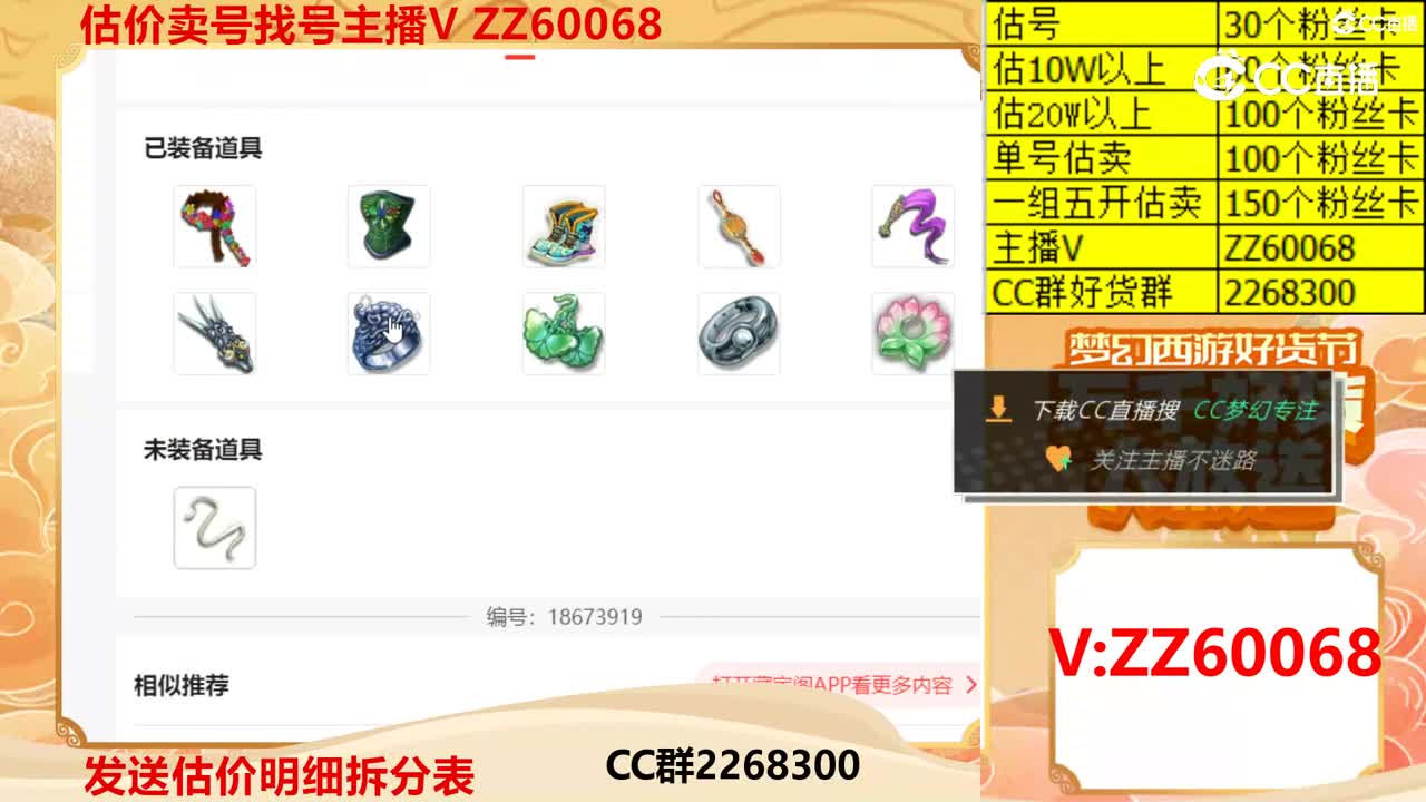 【主播点评】26170541