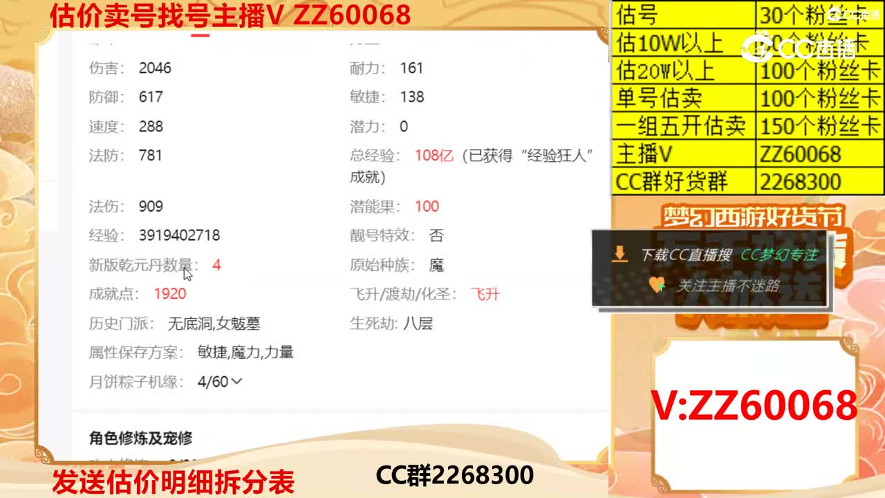 【主播点评】10177530