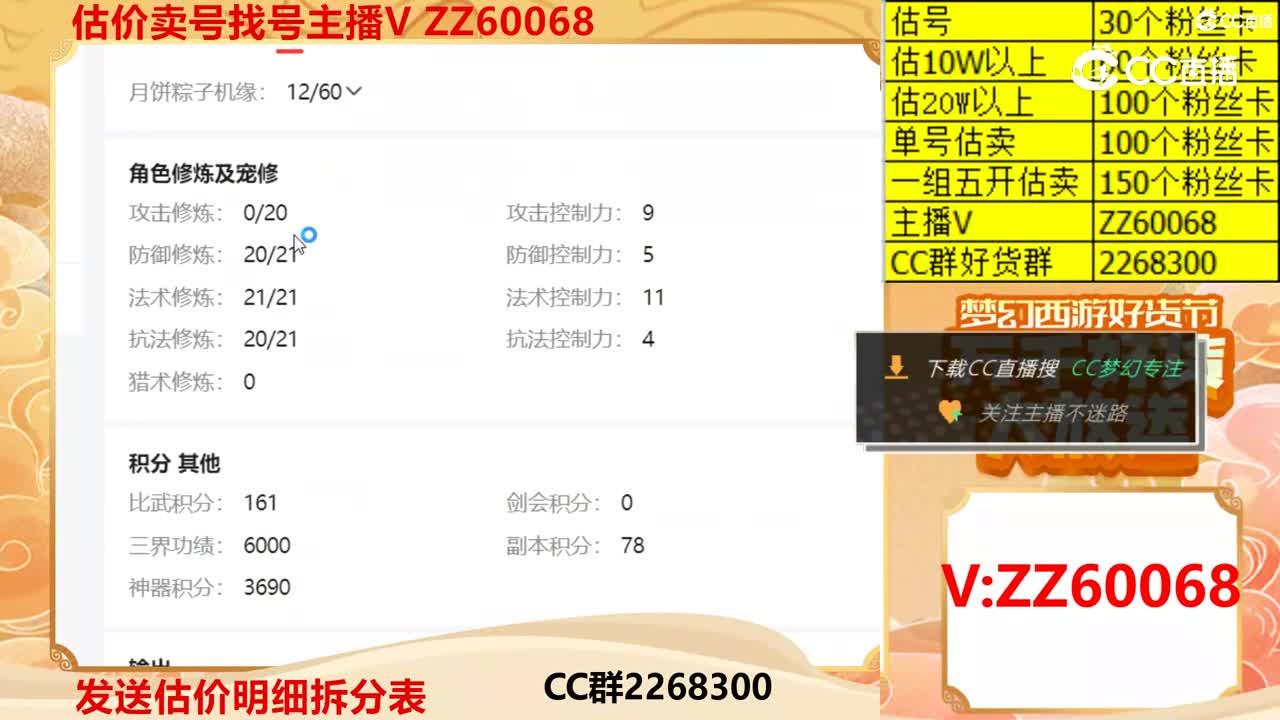 【主播点评】291550