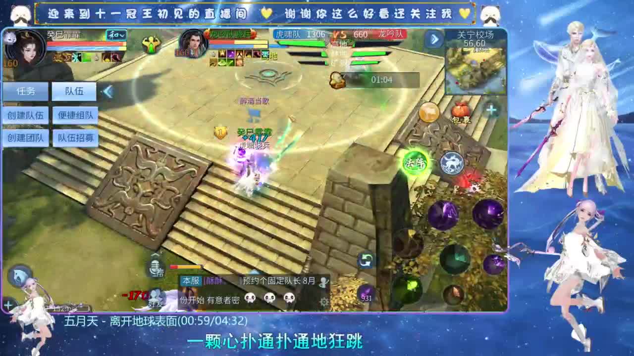 十一冠王在线答疑解惑 第1段