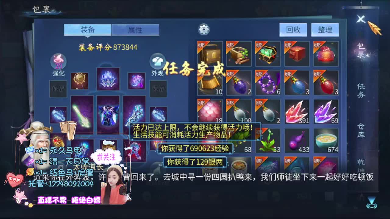 粉丝团求支持 第4段