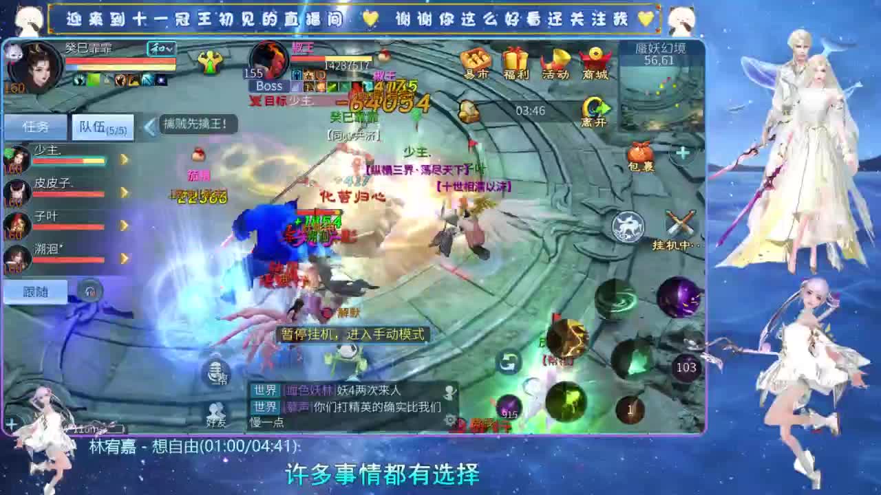 十一冠王在线答疑解惑 第3段