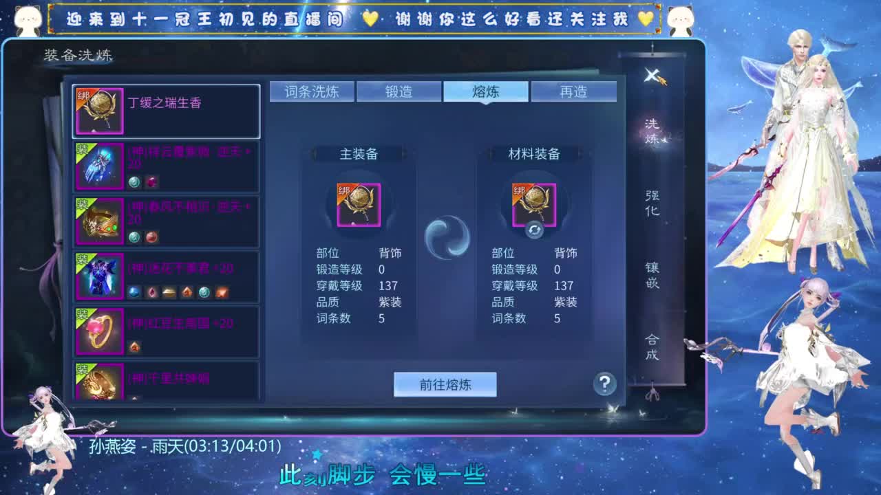 十一冠王在线答疑解惑 第4段