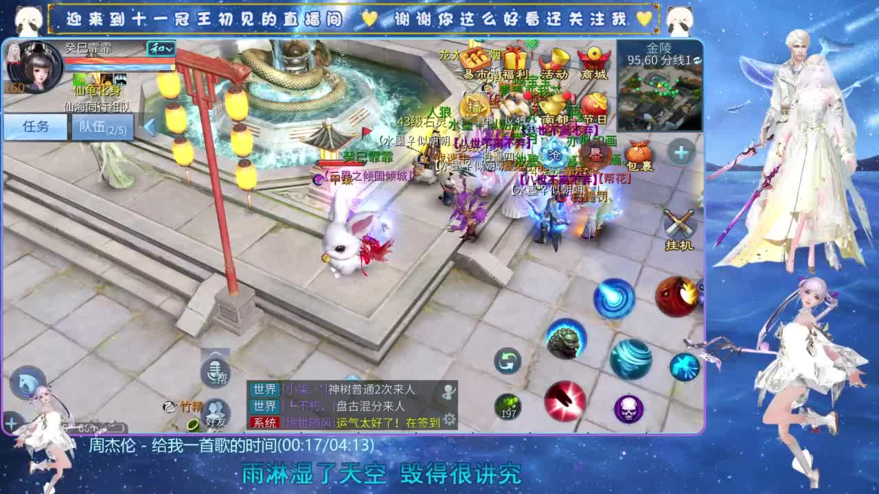 十一冠王在线答疑解惑 第6段