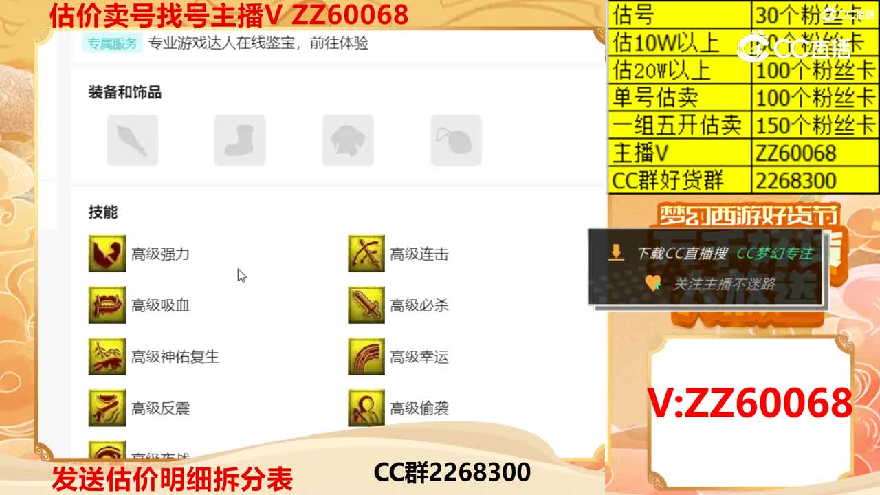 【主播点评】泡泡
