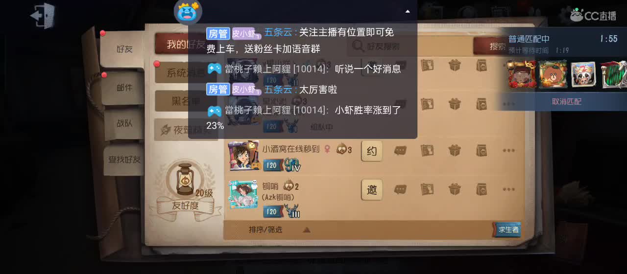 cc皮皮小虾的直播间 第1段