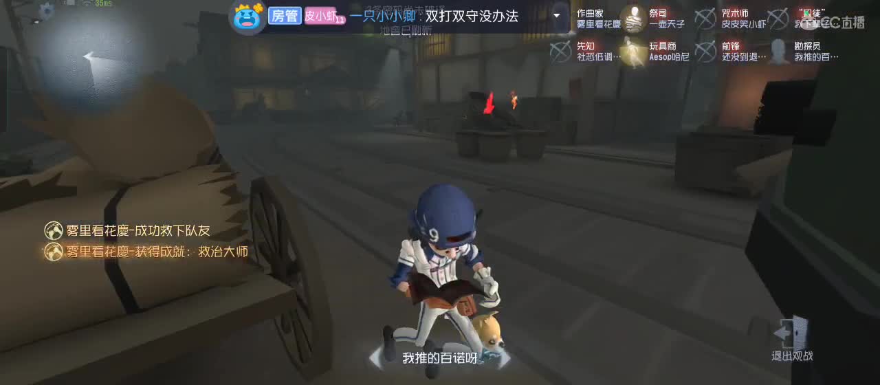 cc皮皮小虾的直播间 第2段