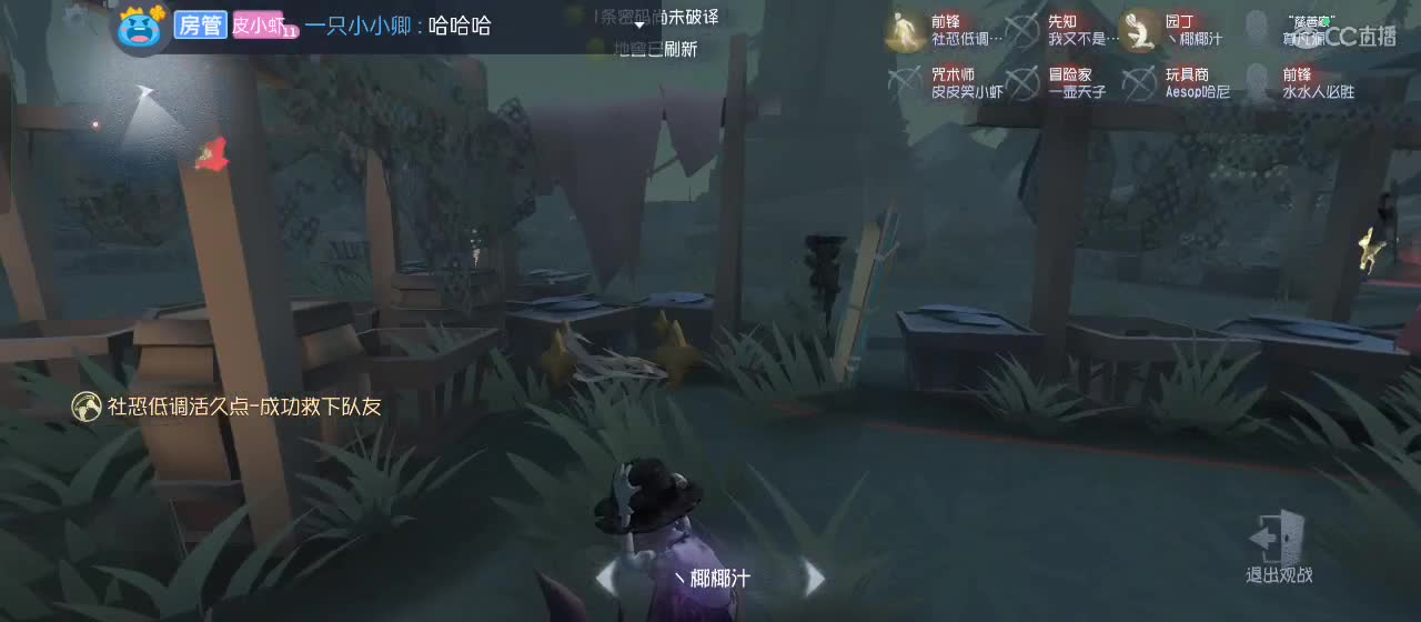 cc皮皮小虾的直播间 第3段