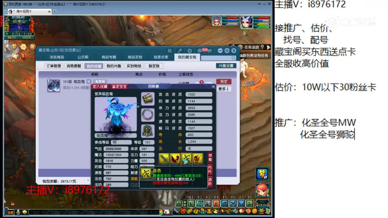 【主播点评】吸血鬼