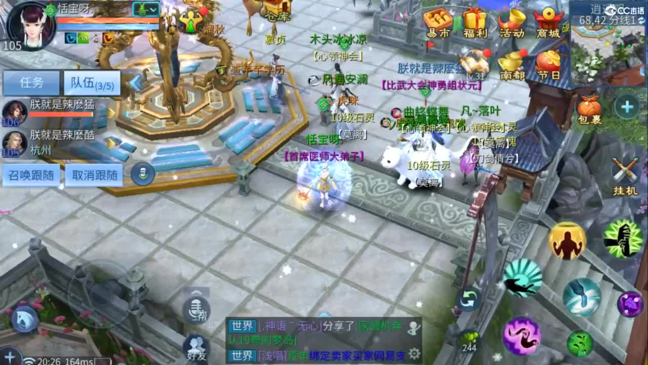 接托管  打架 夺魂~ 第3段