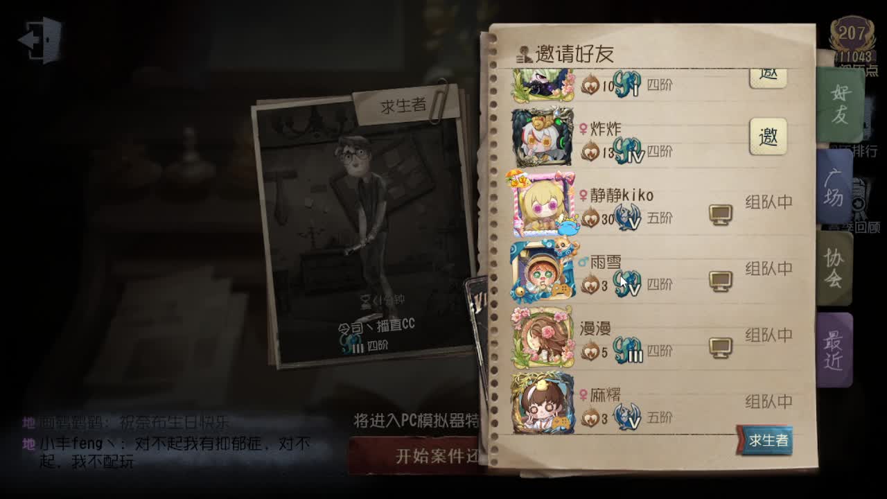 人屠双皇~ 第6段