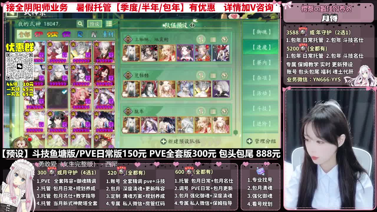 直播调号|日常&斗技托管|代肝 第1段