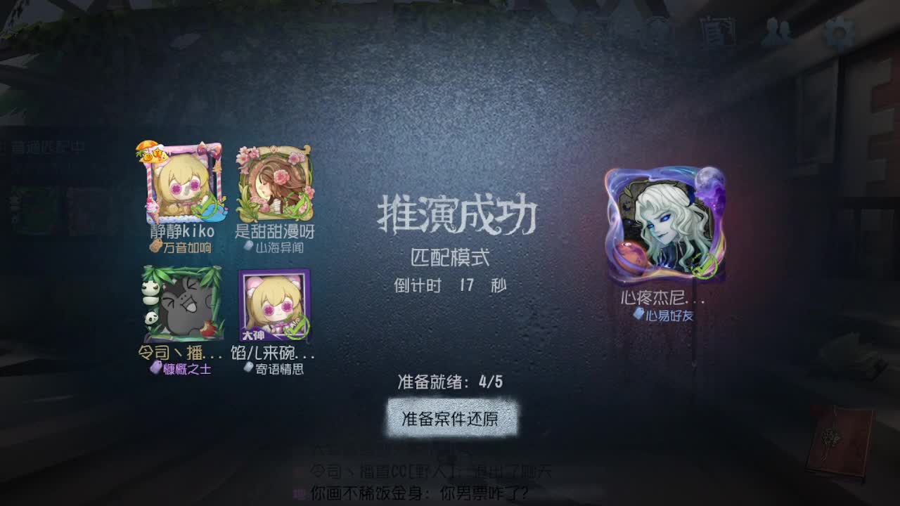 人屠双皇~ 第7段