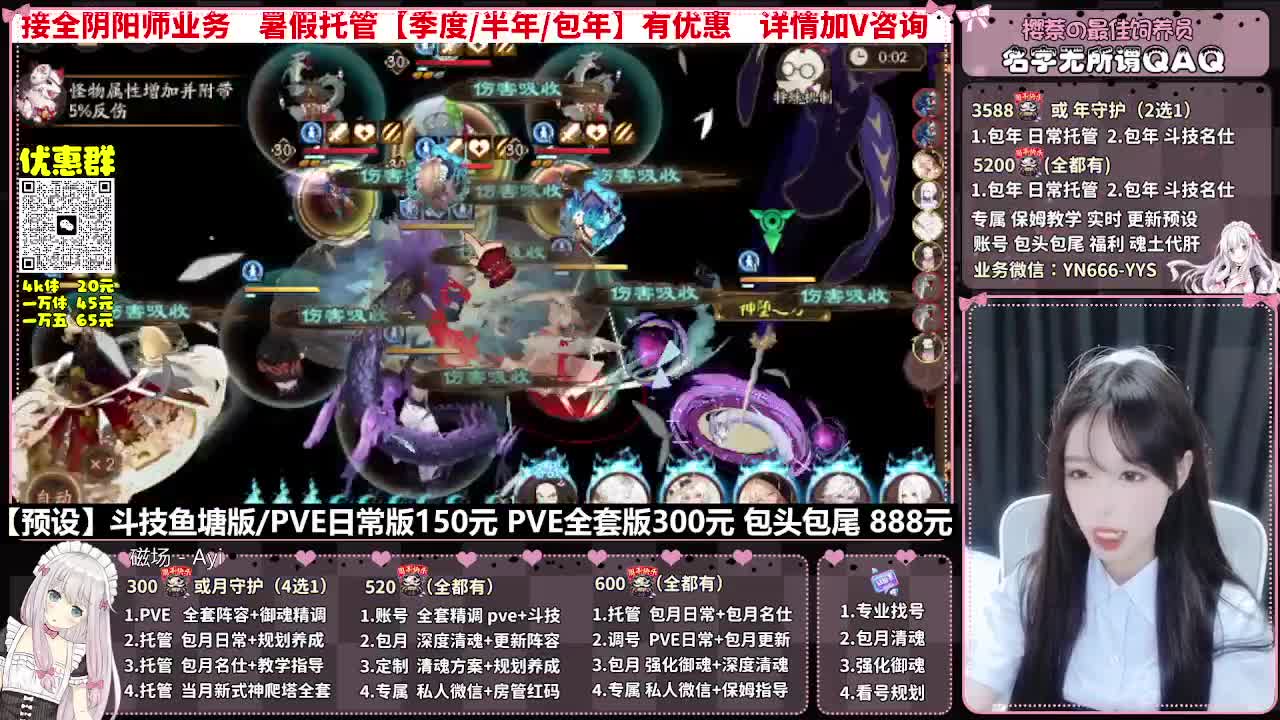 直播调号|日常&斗技托管|代肝 第2段